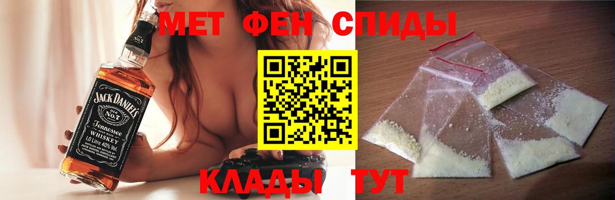 АМФ Premium  Вход с VPN  Amphetamine  площадка официальный сайт  Новокубанск 