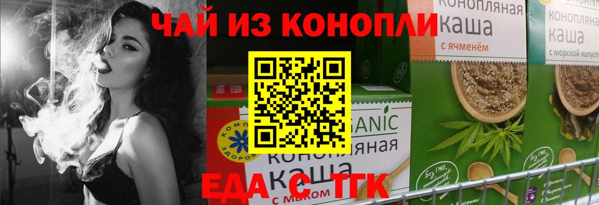 Canna-Cookies марихуана  Вход с VPN  Новокубанск 