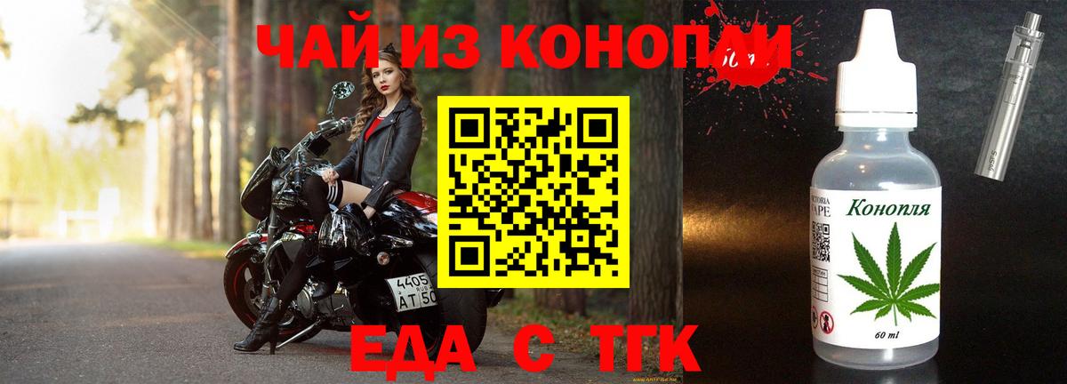 Canna-Cookies конопля Новокубанск