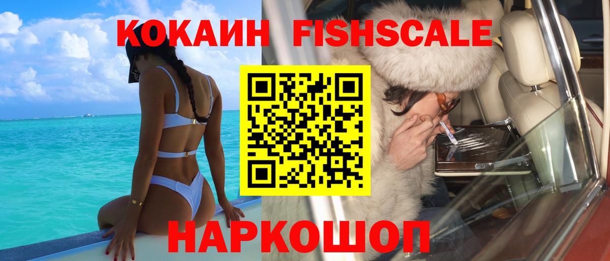 Cocaine VHQ Новокубанск