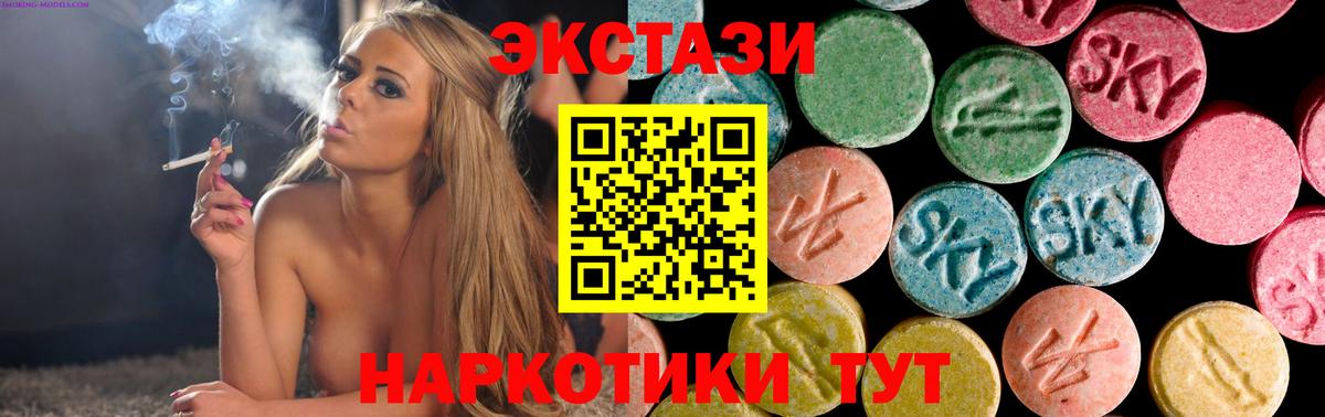 ЭКСТАЗИ круглые  Экстази  хочу наркоту  ЭКСТАЗИ 300 mg  Вход с VPN  Новокубанск 