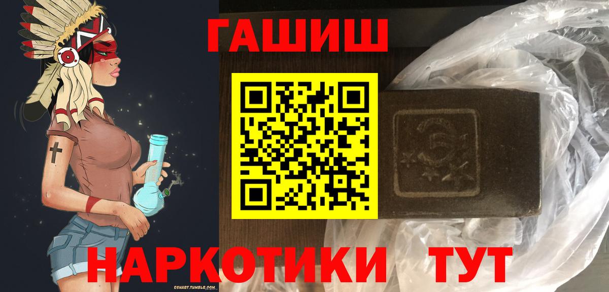Гашиш гашик  ГАШ VHQ  Вход с VPN  Гашиш  Новокубанск 
