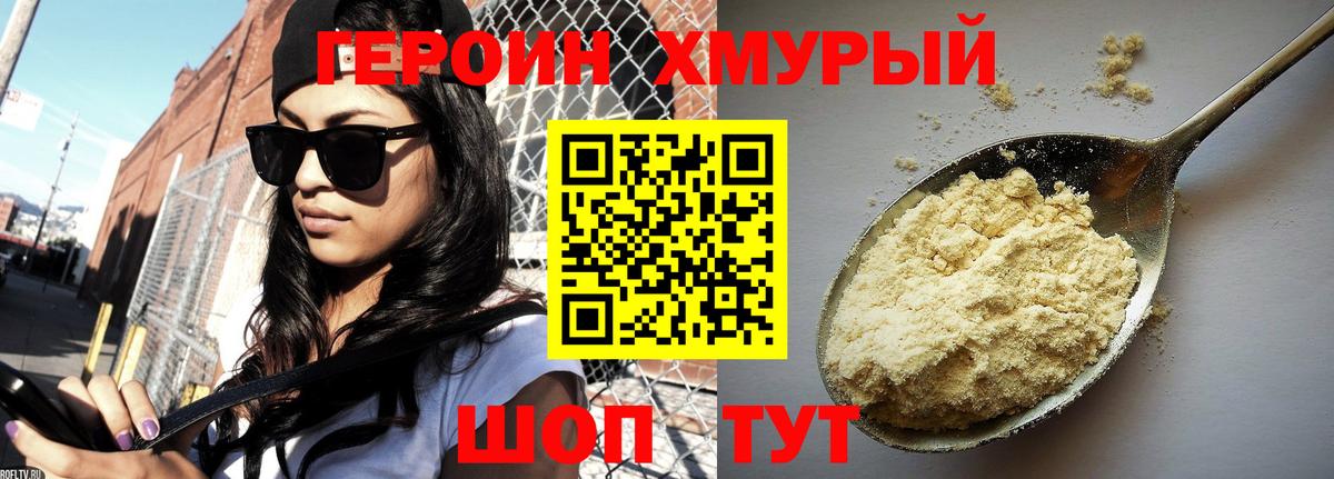 Новокубанск  ГЕРОИН герыч  ГЕРОИН  Вход с VPN 