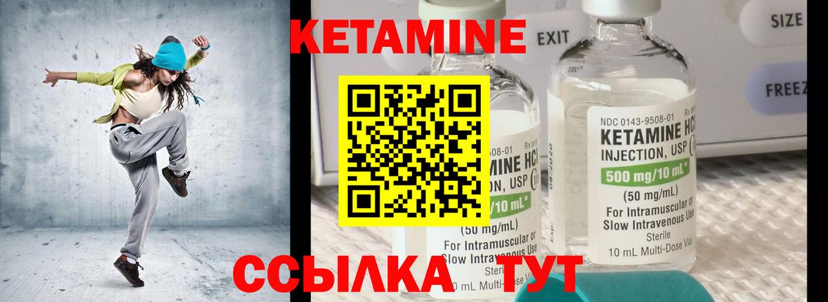 КЕТАМИН VHQ Новокубанск