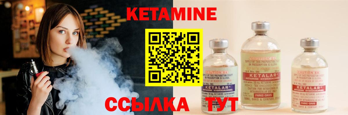 Кетамин ketamine  Кетамин VHQ  Новокубанск  Вход с VPN 