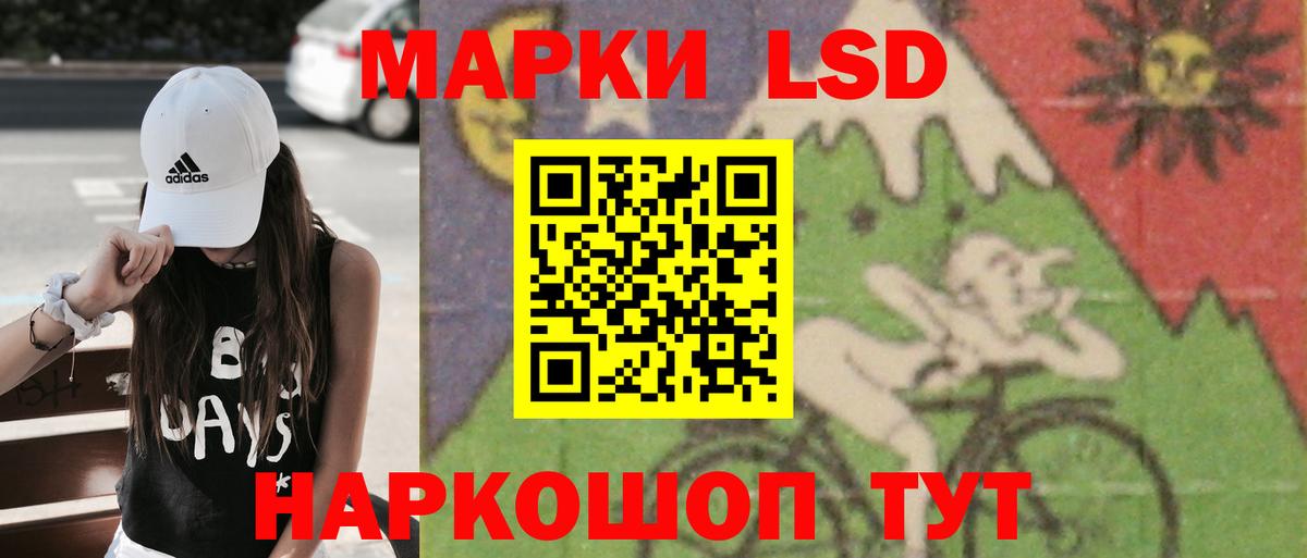 Лсд 25 экстази ecstasy Новокубанск