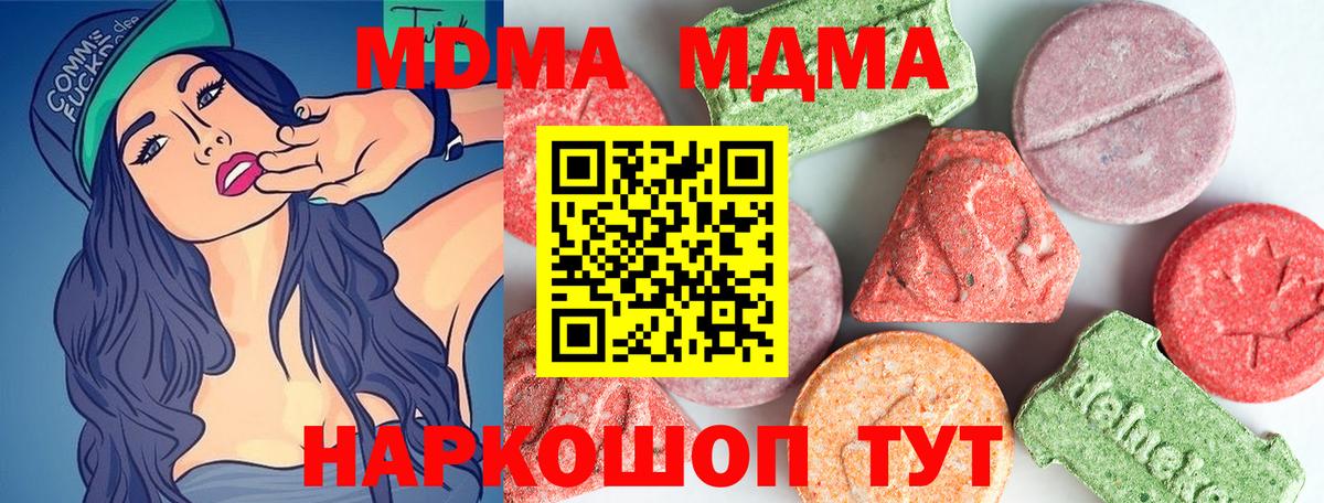 Новокубанск  MDMA  Вход с VPN  MDMA crystal  МДМА crystal 