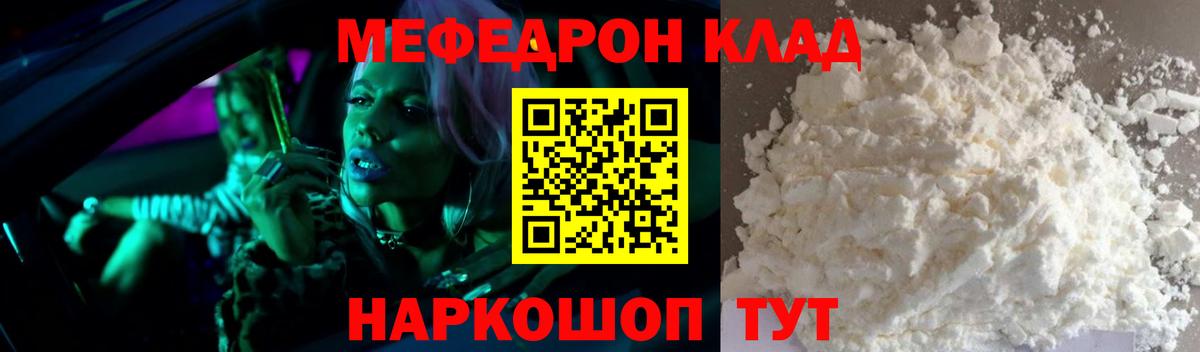 Меф  МЕФ mephedrone  Новокубанск  Вход с VPN  МЯУ-МЯУ мука 