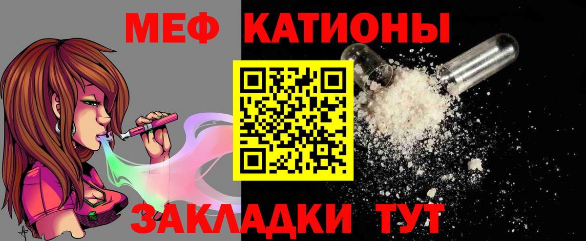 МЕФ мука Новокубанск