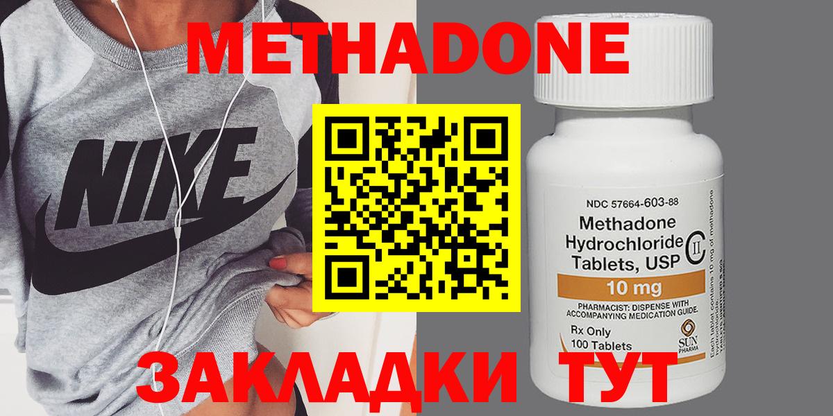 Новокубанск  Метадон белоснежный  Вход с VPN  MEGA   Метадон methadone 