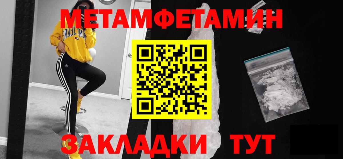 Новокубанск  МЕТАМФЕТАМИН витя  Вход с VPN 