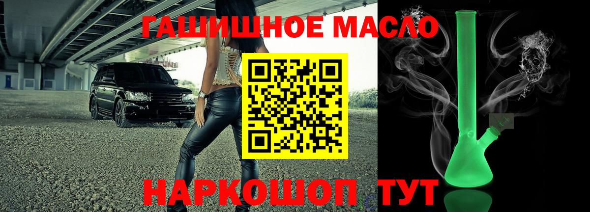 ТГК жижа Новокубанск