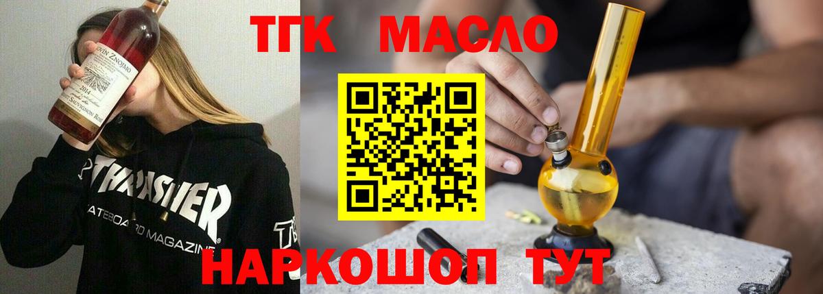 Новокубанск  ТГК гашишное масло  закладки  Дистиллят ТГК жижа  Вход с VPN 